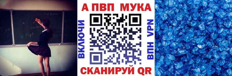 Alpha PVP VHQ  Ленск 