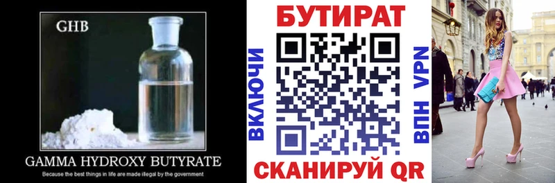 БУТИРАТ BDO  ссылка на мегу маркетплейс  Ленск 