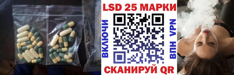 купить  цена  Ленск  LSD-25 экстази кислота 
