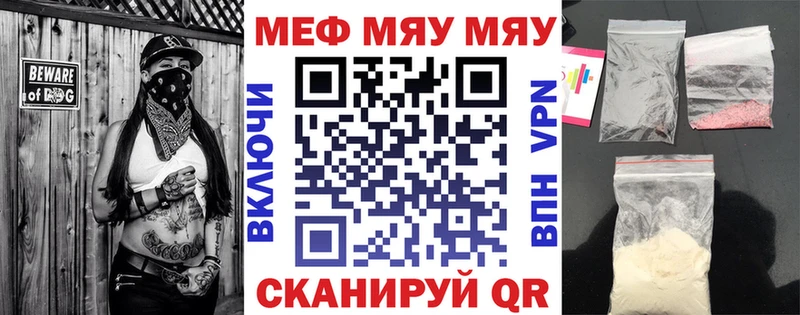 Мефедрон мука Ленск