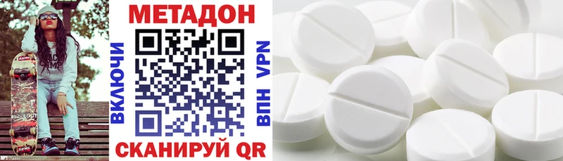 Метадон VHQ  hydra зеркало  Ленск 
