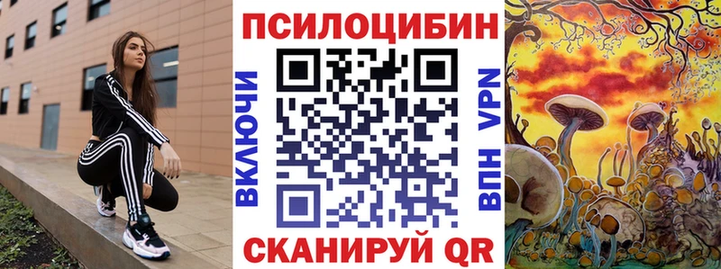 Галлюциногенные грибы прущие грибы  магазин продажи   Ленск 